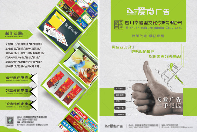 連接數(shù)字未來(lái)，創(chuàng)意賦能品牌——XX廣告公司網(wǎng)絡(luò)技術(shù)服務(wù)宣傳